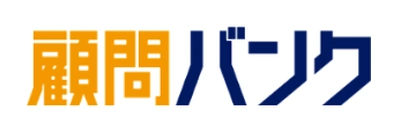 株式会社顧問バンク